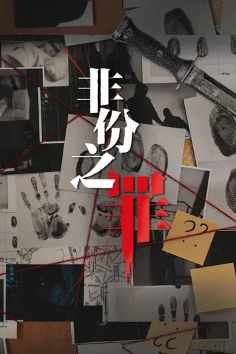 第 1 季