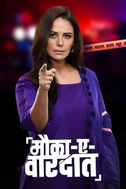 Mauka-E-Vardaat 第 1 季