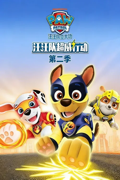 第 2 季