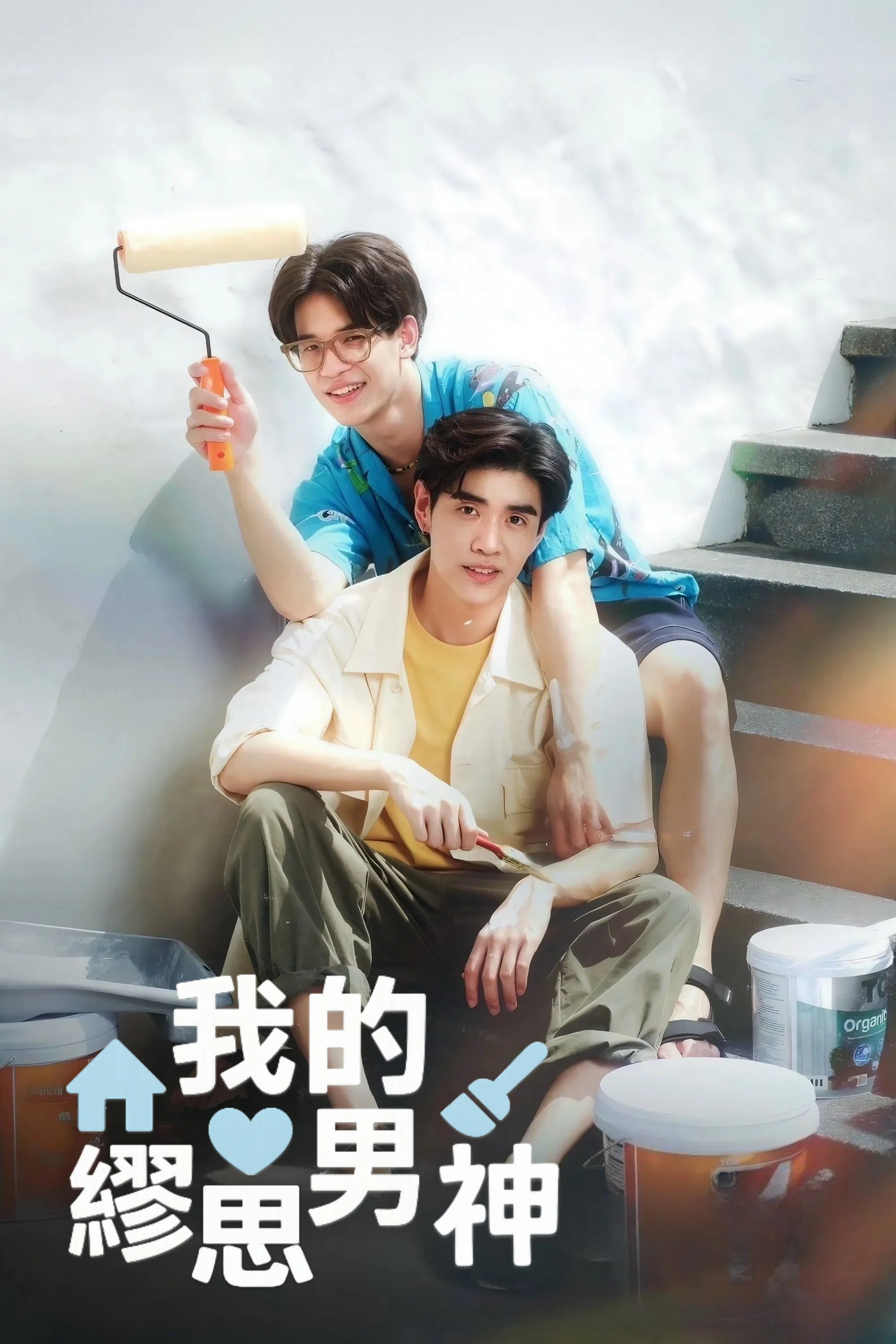 创作爱情