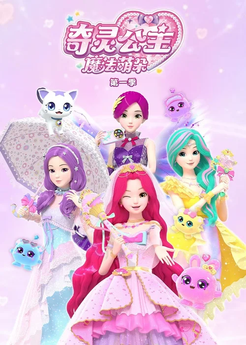 第 1 季