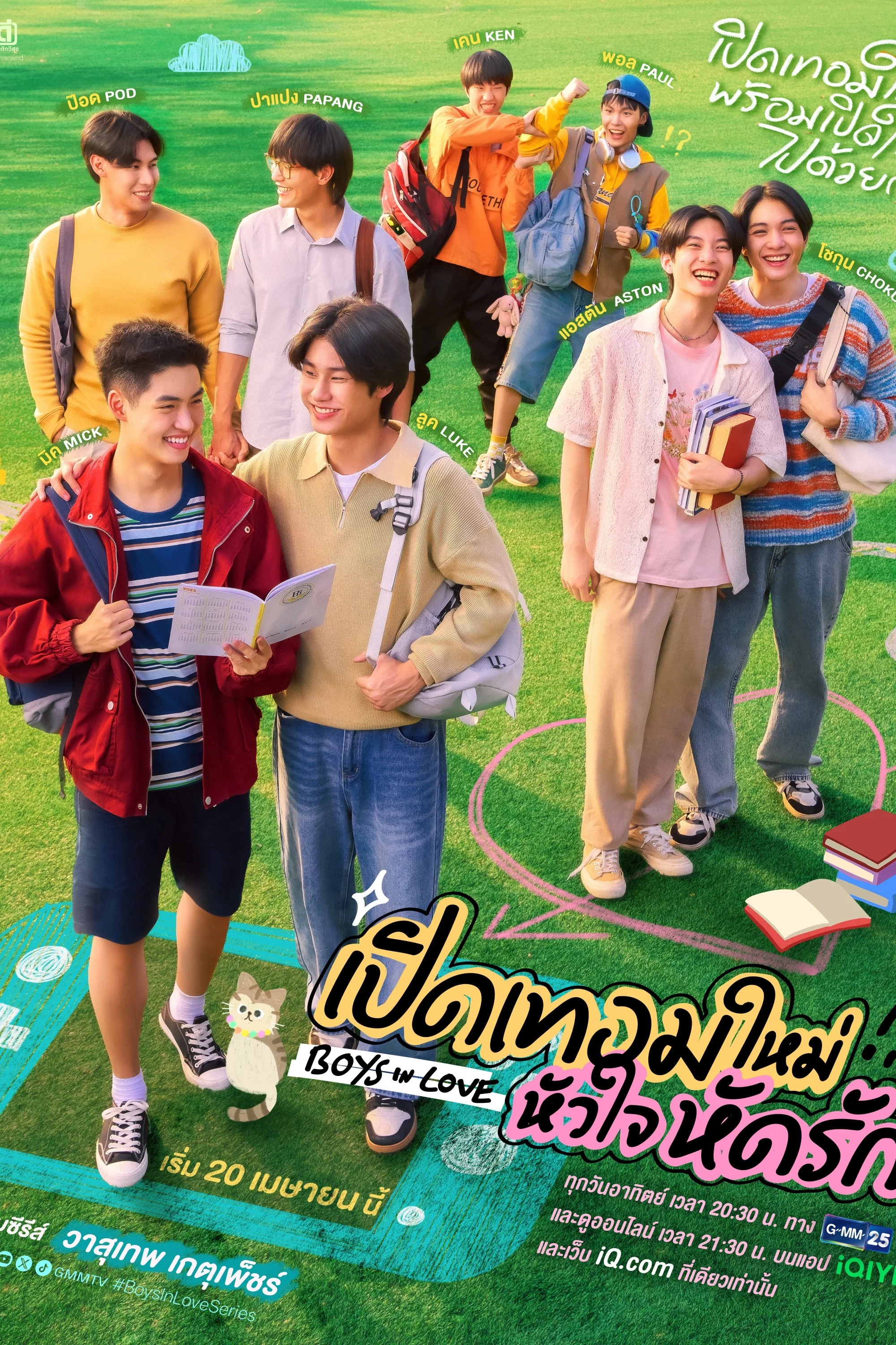 恋爱学园