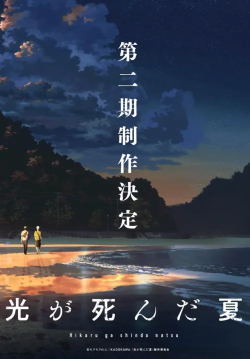 第 2 季