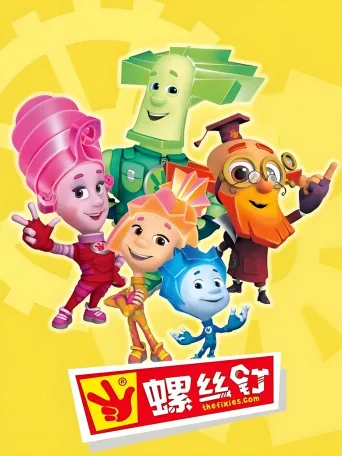螺丝钉英文版