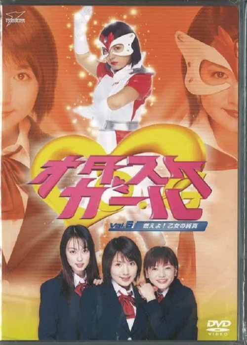 救援少女