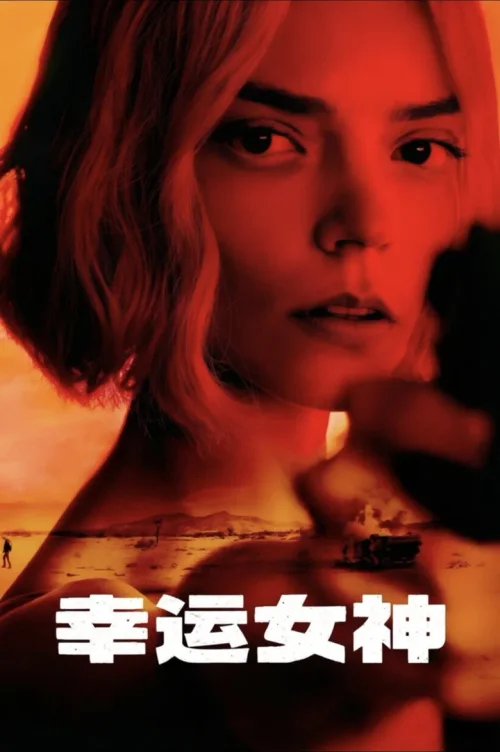 第 1 季