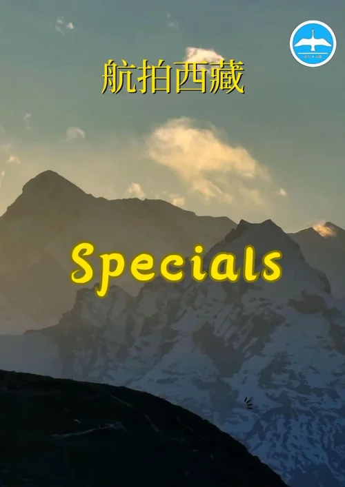 特别篇