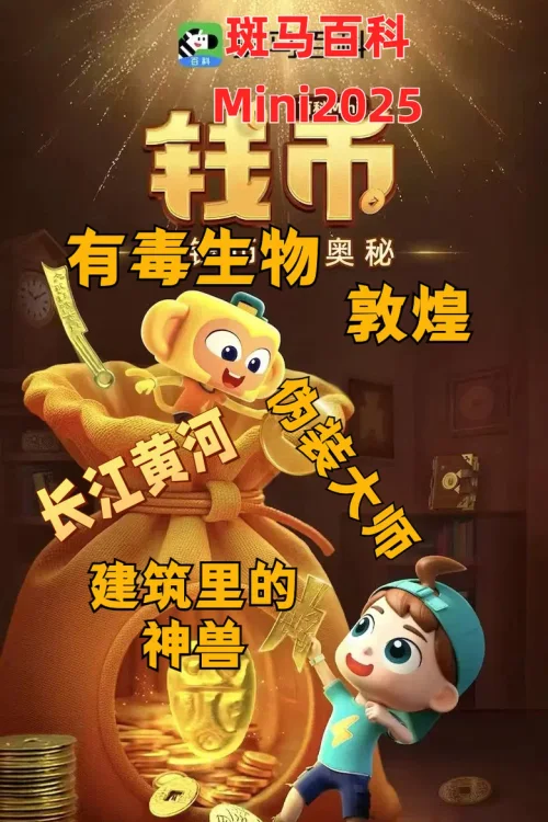 第二季2025