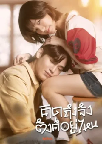 追债亦追爱