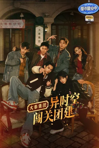 推市营业中·大奉打更人专场