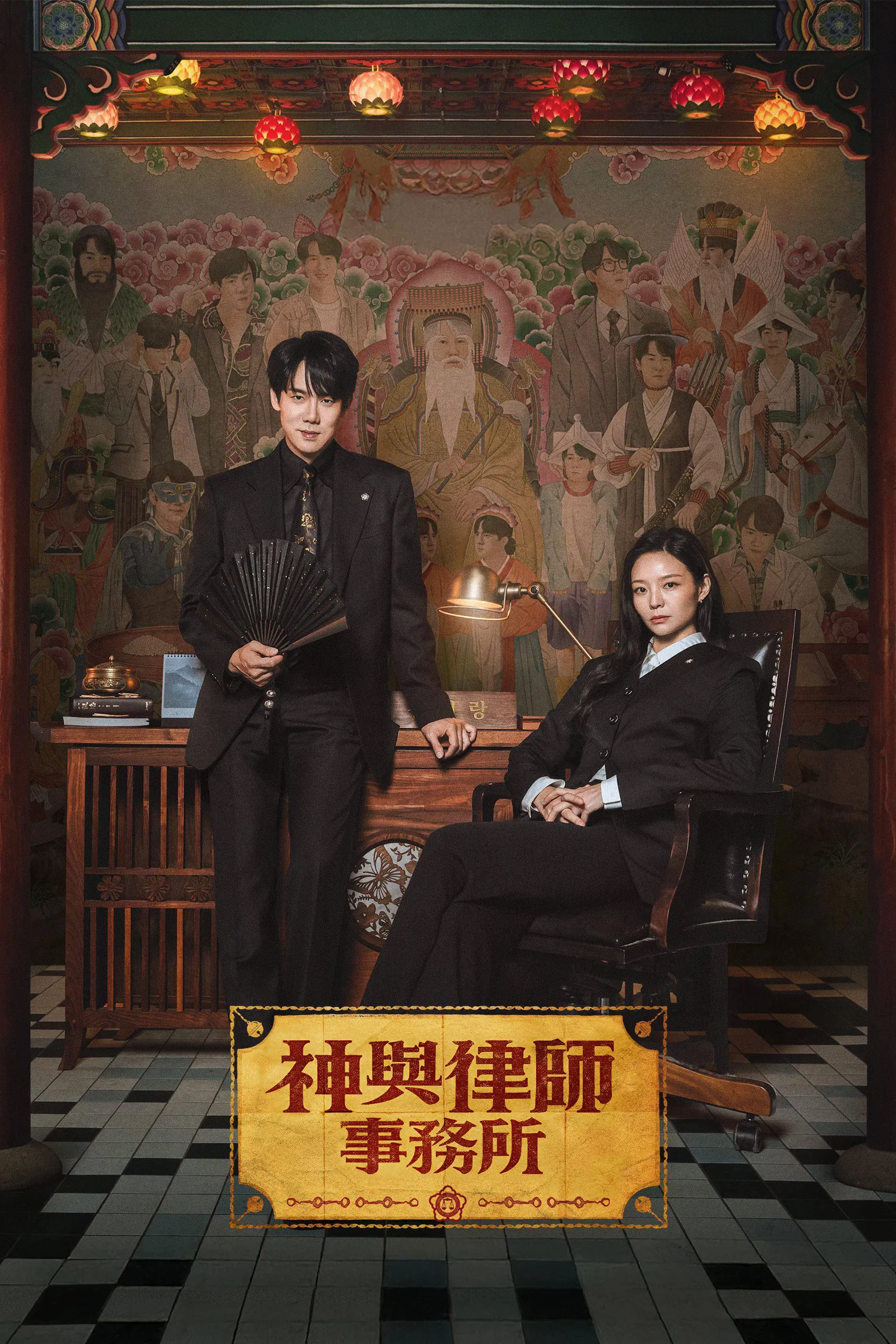 神与律师事务所