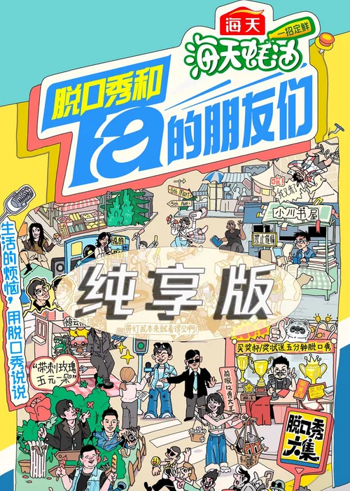 第 1 季