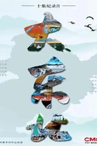大东北