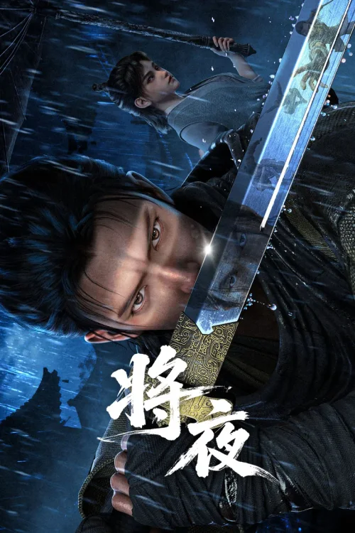 第 1 季