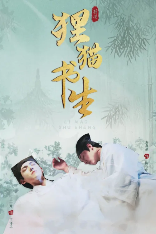 第 1 季