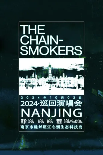 The Chainsmokers 2024 蓝色之星巡回演唱会·南京站