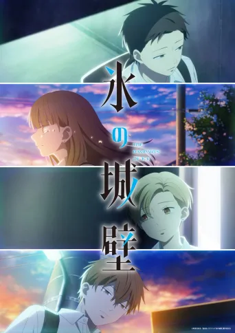 冰之城墙