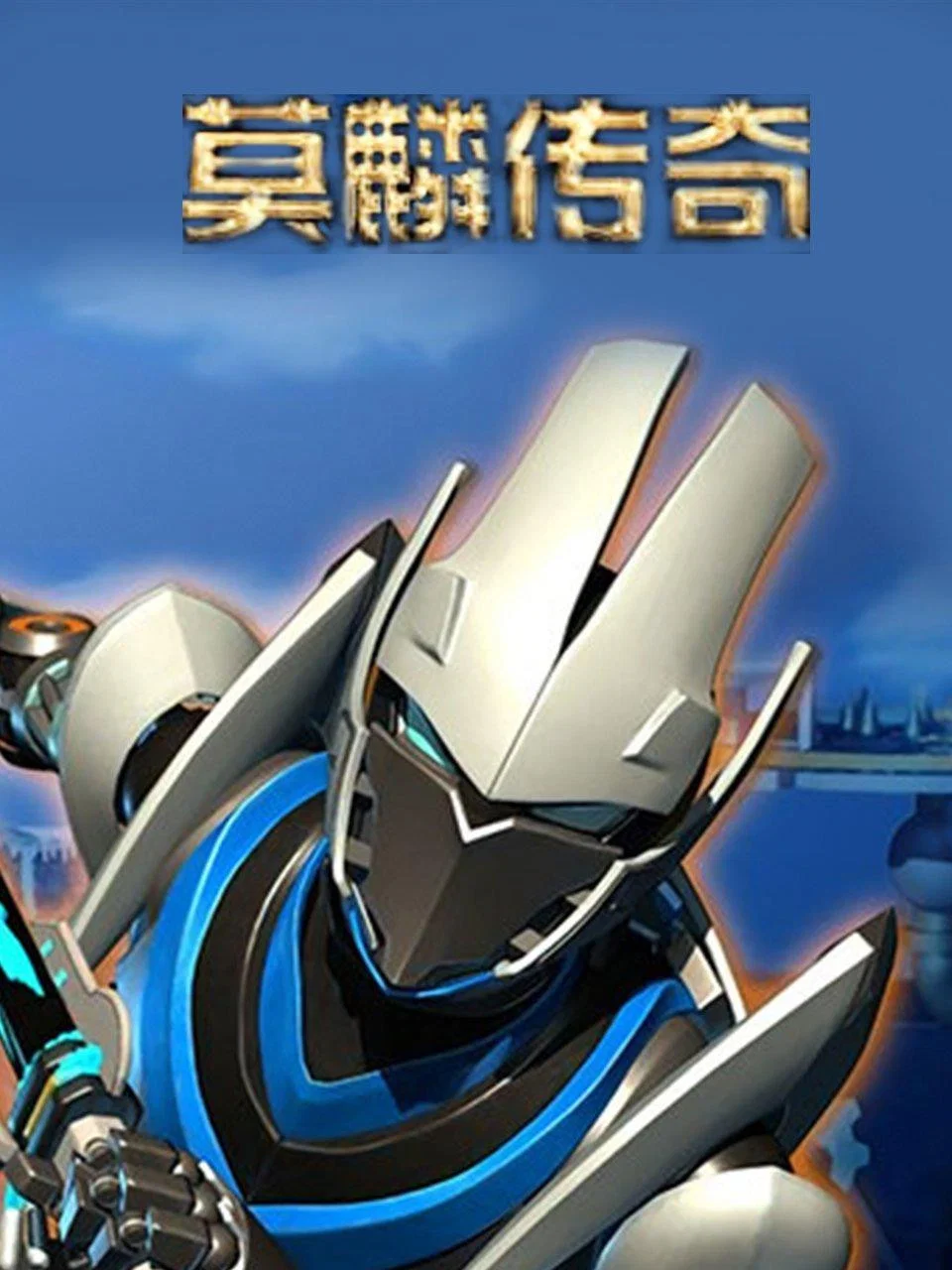 第 1 季 四大古国
