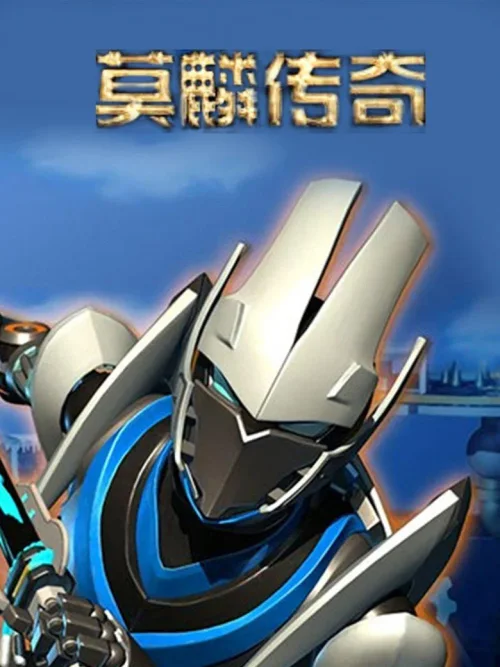 第 1 季 四大古国