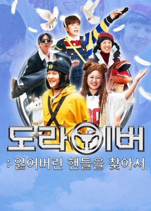第 2 季