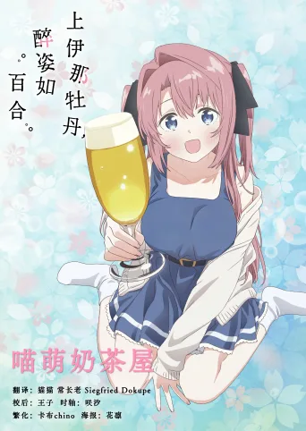 上伊那牡丹，醉姿如百合