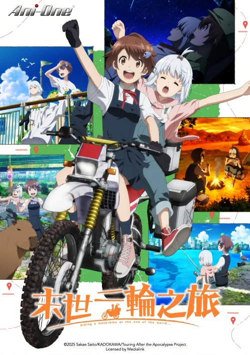 终末摩托游