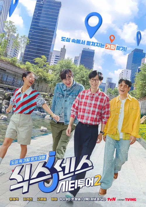 第 2 季