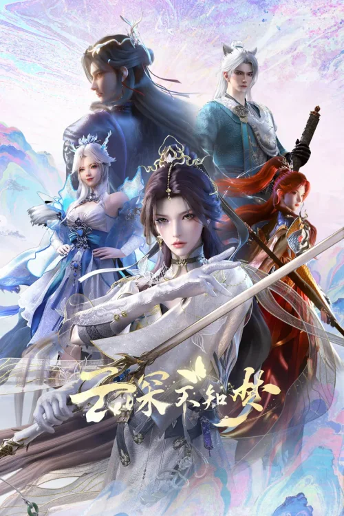 第 1 季