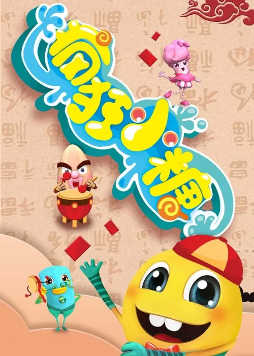 第 1 季