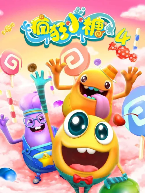 第 4 季