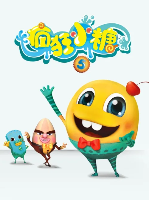 第 5 季