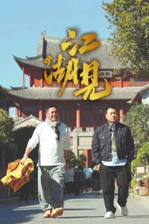 第 1 季
