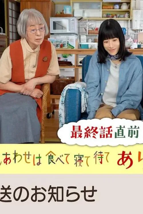 特别篇