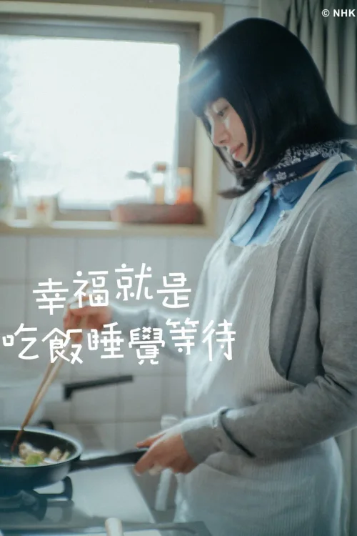 第 1 季