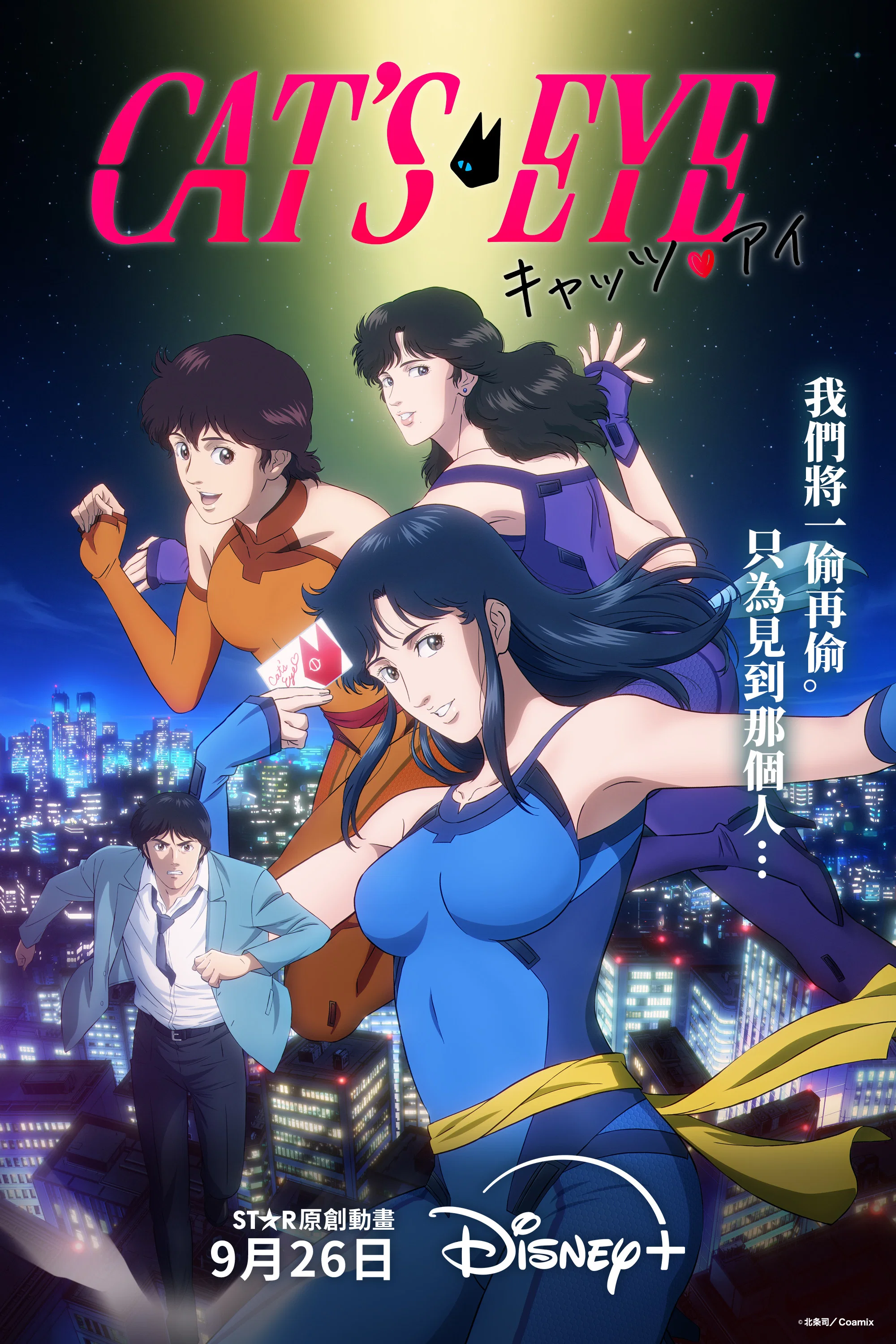 第 1 季