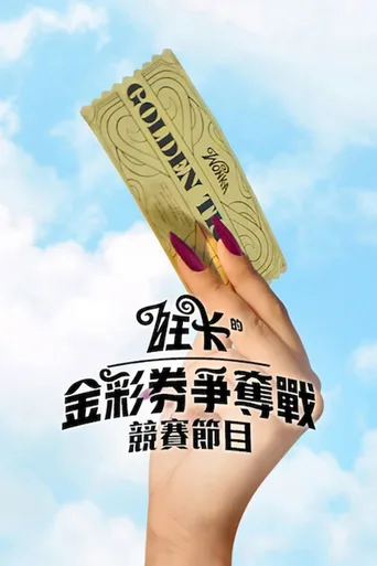 第 1 季