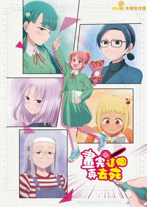 第 1 季