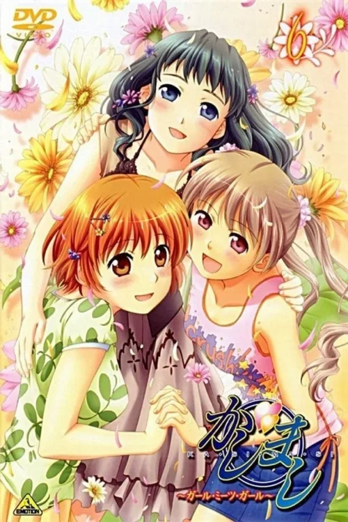 女生爱女生