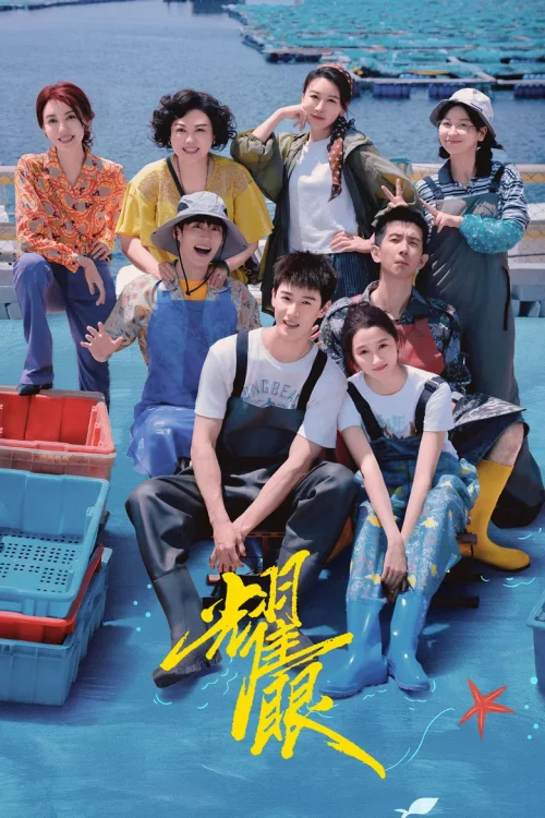 第 1 季