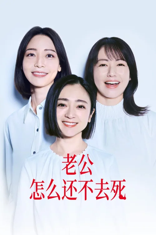 第 1 季