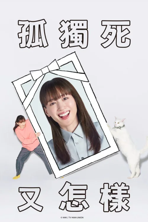 第 1 季