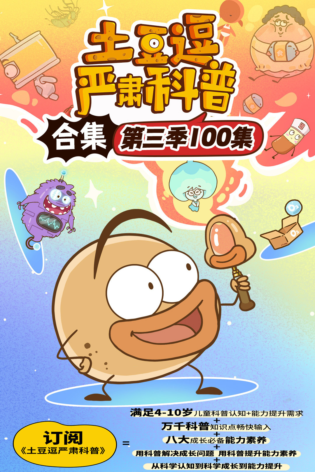 02野外生存:生存的秘密