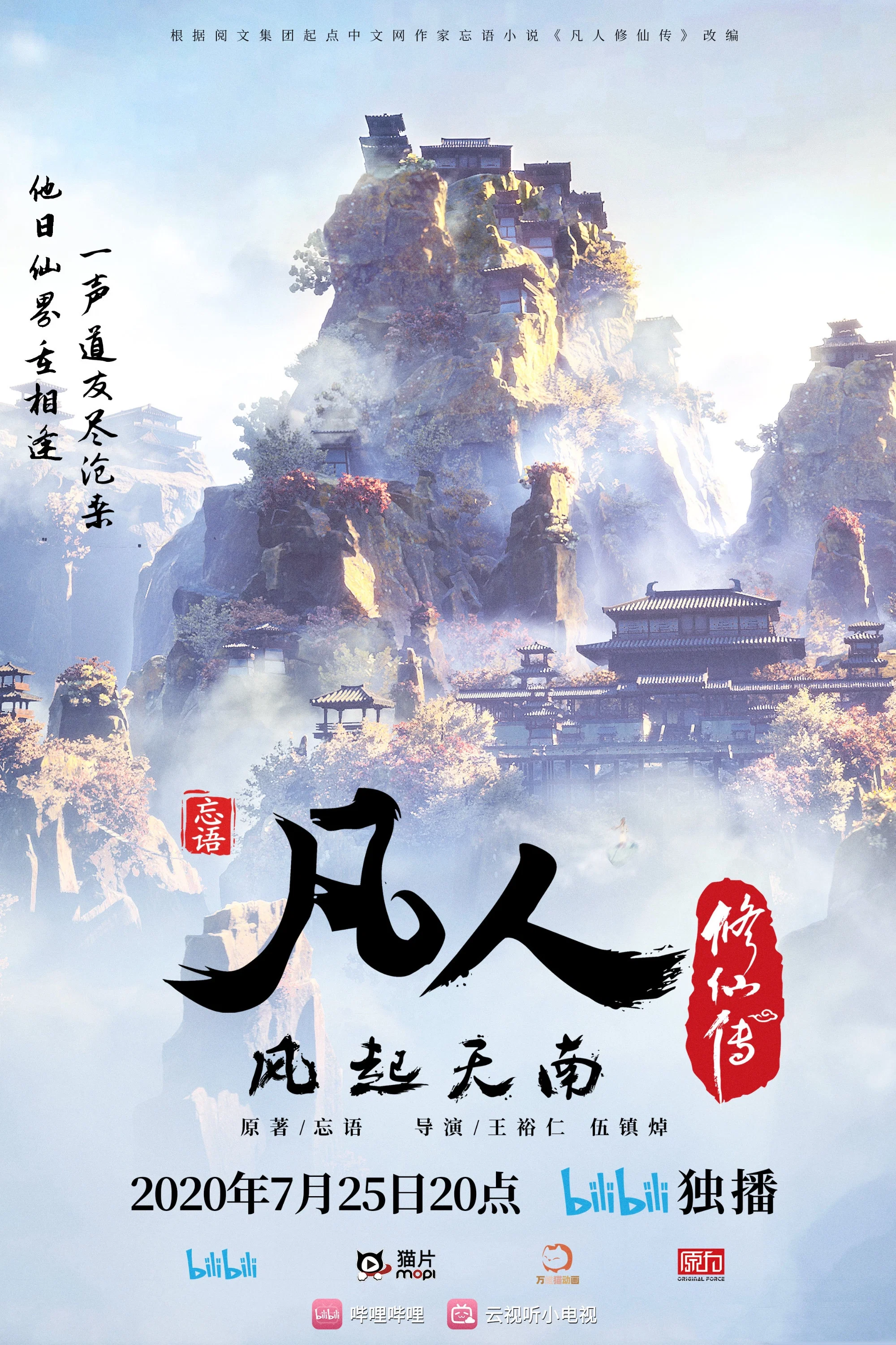 风起天南