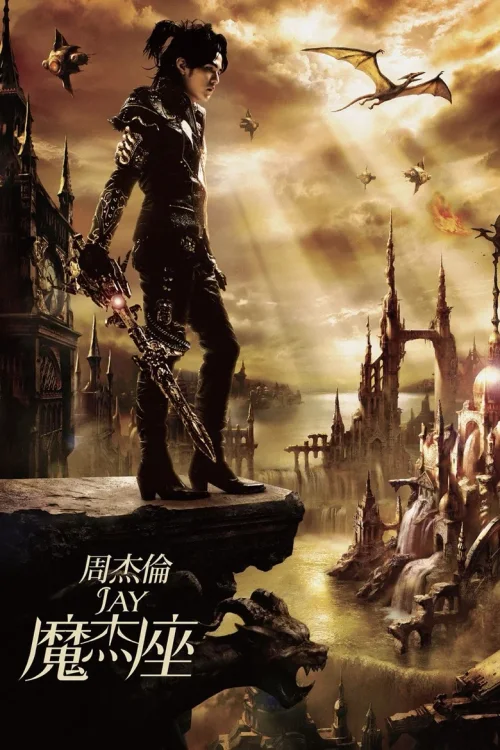 魔杰座