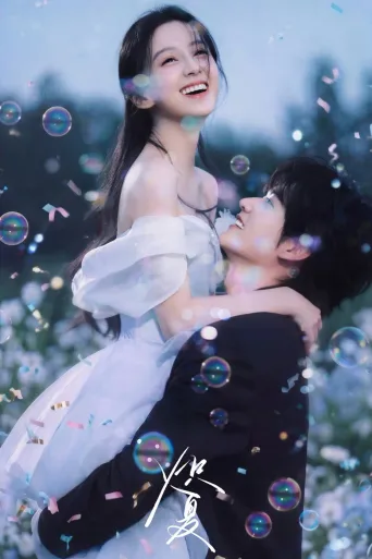 第 1 季