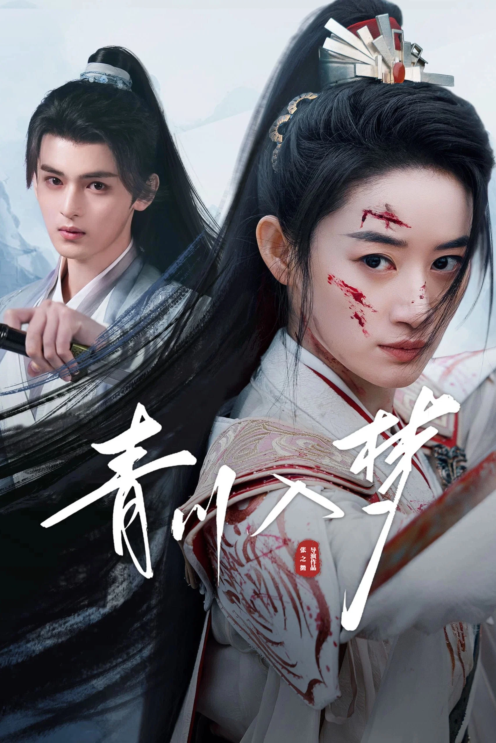 第 1 季
