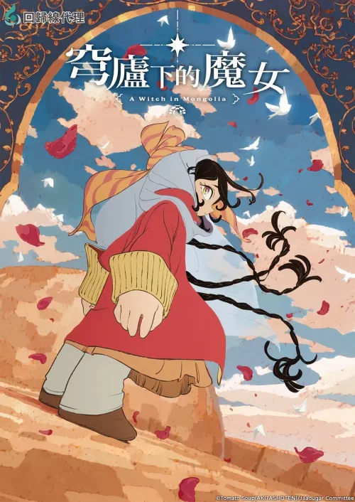 第 1 季