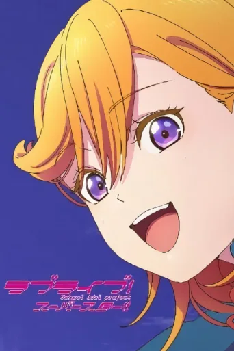 LoveLive! Superstar!! Liella!的TUTOLiella!!