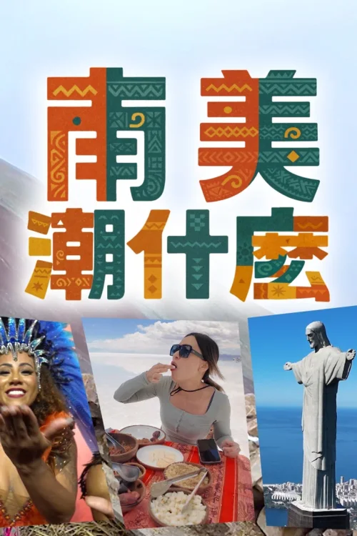 第 1 季
