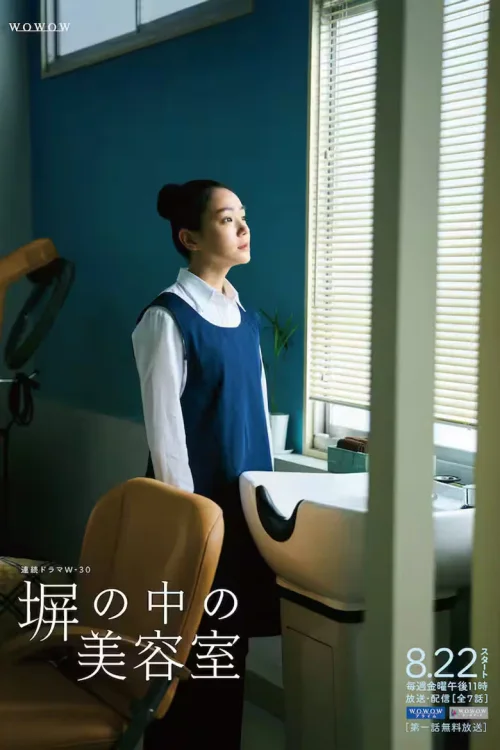 高墙之内的理发室